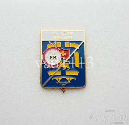 фото, значок футбол  ФК Челик Никшич Черногория  (серия герб города и эмблема клуба).