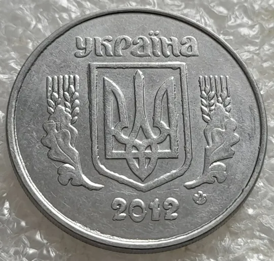 (7163) 5 копійок 2012 лишній метал, викрошки, сколи, розколи (5 копеек 2012 брак крокодил) З аукціону