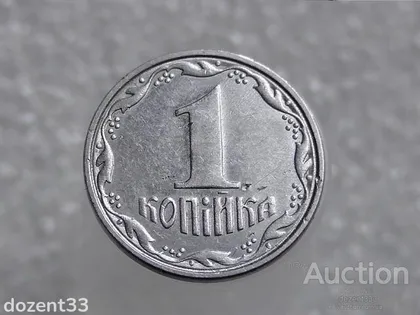 фото, 1 копійка 2007 рік Україна " Брак, Проточка Штемпеля Реверса по Колу " (464+)