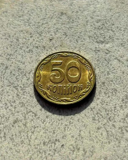 фото, 50 копійок 2025 рік Україна " Штемпельний Блиск " (105)