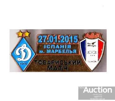 фото, матчевый значок футбол ФК Динамо Киев Украина - ФК Сувон Самсунг Южная Корея ТМ 2015