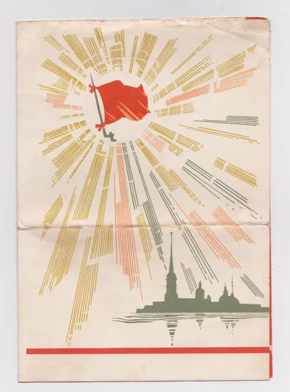 фото, ОКТЯБРЬ = 1967 г. = ТЕЛЕГРАММА - большой формат = БОШАРОВ = п/п #