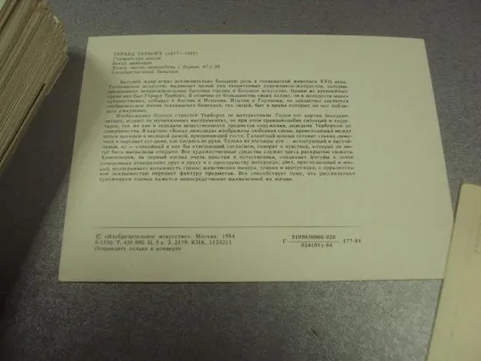 открытка терборх бокал лимонада 1959 1984 лот 3 шт №14329м Продаж