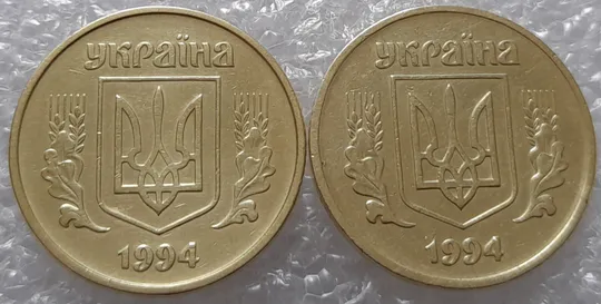 (3392) 25 копійок 1994 1БВк, нечаста - 2 монети в хорошому стані (25 копеек 1994 1БВк) Продаж