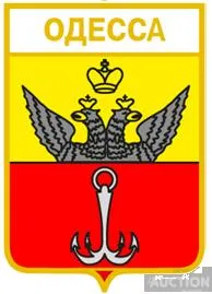 значок геральдика  Одеса  / Одеська область / вид 9. Ціна