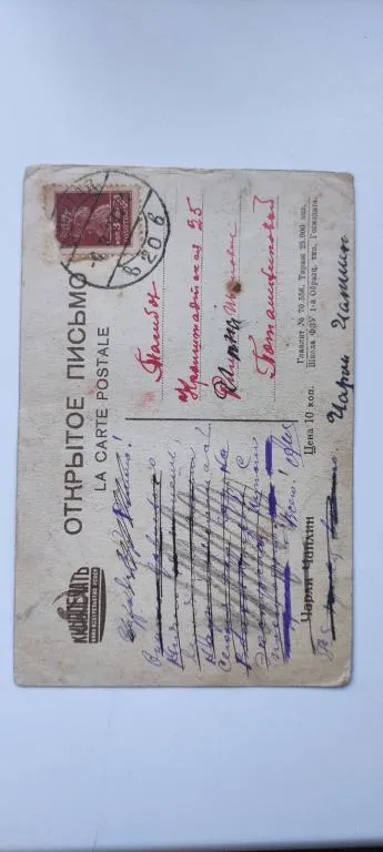 Купити 1921 г Чарли Чаплин , великий актер-комик, старинная открытка pc117