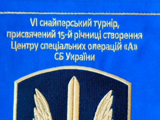 ВИМПЕЛ ! VI СНАЙПЕРСЬКІЙ ТУРНІР ПРИСВЯЧЕНИЙ 15 Й РІЧНИЦІ СТВОРЕННЯ ЦЕНТРУ СПЕЦІАЛЬНИХ ОПЕРАЦІЙ А СБУ УКРАЇНИ 2009 РІК З аукціону