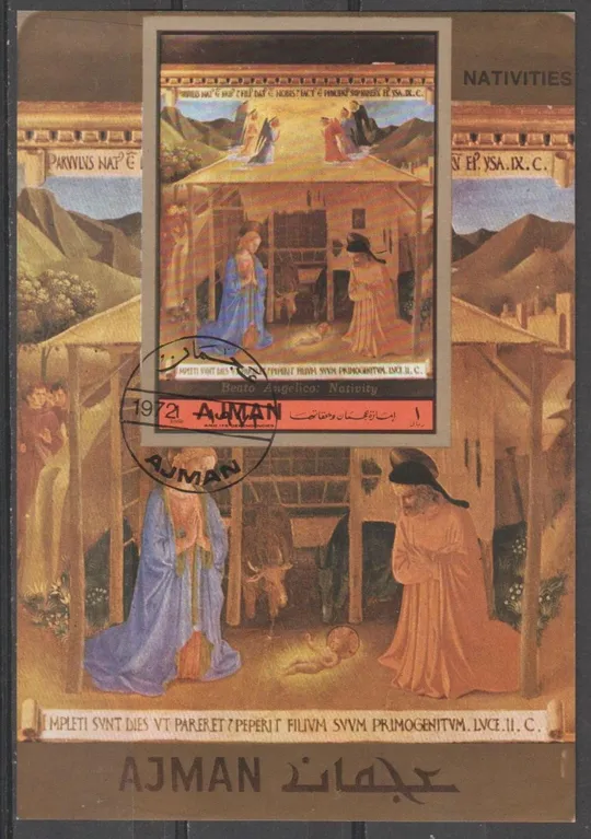 Аджман 1972 мистецтво блок бз Ціна