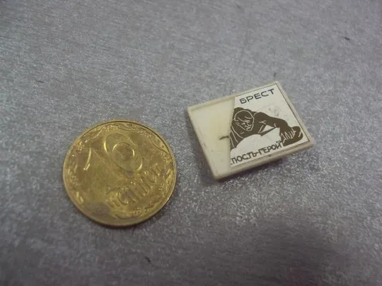 знак брест крепость ситалл №2602 Ціна