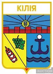 значок геральдика  Кілія  / Одеська область /. Ціна