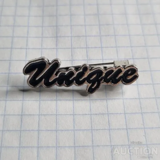 Брошь Напис "Unique" З аукціону