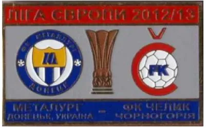 ФК Металлург Донецк - Челик Черногория Лига Европы УЕФА 2012-13 Ціна