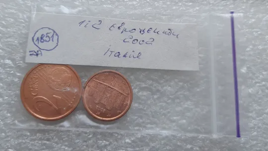 (1851да) 1 та 2 євроцентіи 2002 Італія  - 2 монети одним лотом (1 и 2 евроцента 2002 Италия) Характеристики