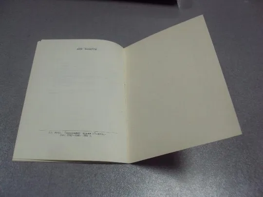 открытка делегату 23 хмельницкой областной комсомольской конференции влксм 1981 №10472 Продаж