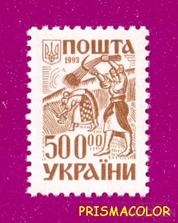 ** УКРАИНА 1993 N50 марка 2-ой  Стандарт 500 Ціна