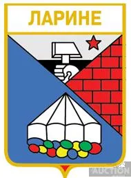 фото, значок геральдика  Ларине  / Донецька область /