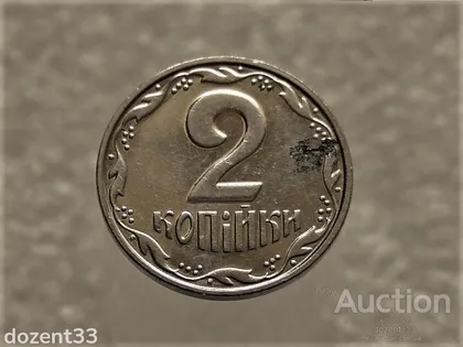 фото, 2 копійки 2005 рік Україна 1ДА (603+)