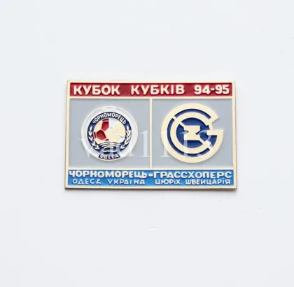 фото, Футбол значок - ФК Черноморец Одесса -Грассхоперс Швейцария КК 1994-95