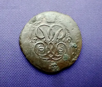 фото, 1 копійка 1760 року