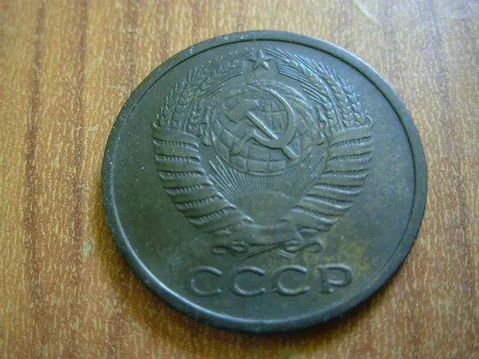 Купити 5 копійок 1961 шт.2.2