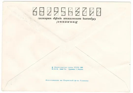 Купити Игры 22 Олимпиады Москва. ХМК. Каше Эстафета Олимпийского огня. 1980 рік СРСР