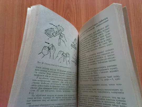 Матвєєва Т.О.Мозаїка та різьблення по дереву. Де купити