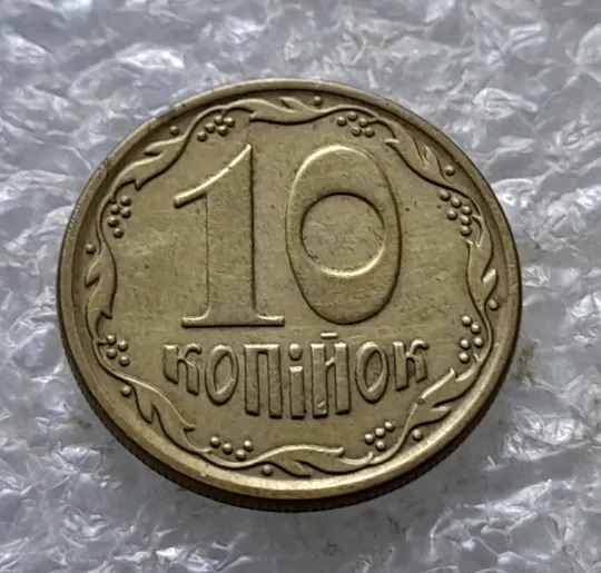 (6800) 10 копійок 2019 різновид викрошок і розколів на аверсі (10 копеек 2019 брак) Недорого