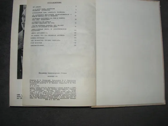 Книга &quot;Вивиен Ли. Владимир Утилов.&quot; З аукціону