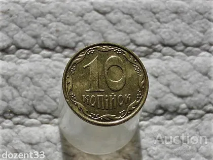 фото, 10 копійок 2012 рік Україна " Штемпельний Блиск " (157)