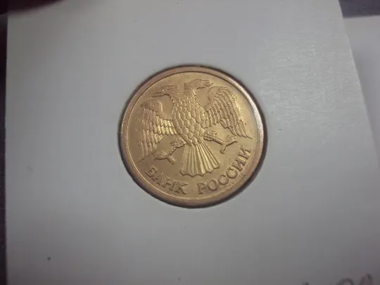 монета 1 рубль 1992 разновидность федорин №2 лот 3 шт №648 З аукціону