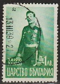 фото, 1938 - Болгарія - 20 років правління Бориса III Mi.345