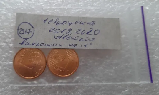 (2517) 1 євроцент 2019 Австрія, 1 євроцент 2020 Австрія, викрошки на &quot;1&quot; - 2 монети одним лотом (1 евроцент Австрия, брак) Інтернет-аукціон