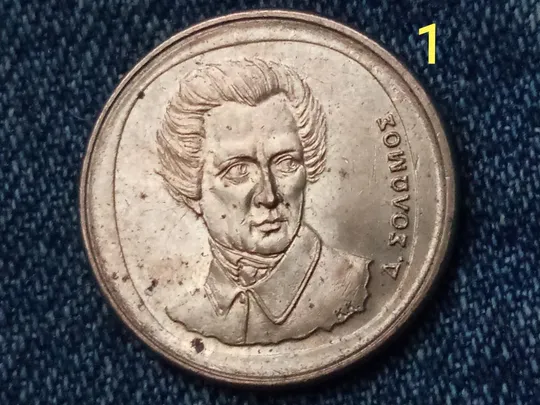 Греция, 20 драхм (1992 г.) Ціна