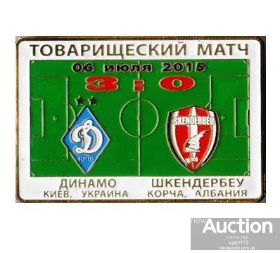 фото, матчевый значок футбол ФК Динамо Киев Украина - ФК Скендербеу Албания ТМ 2015