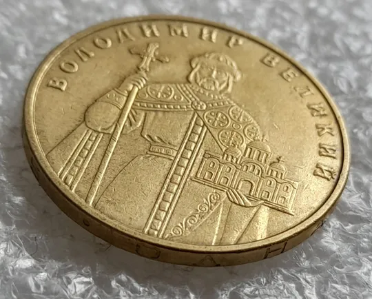 Купити (1510) 1 гривня 2005 1БА3 (1 гривна 2005 1БА3)