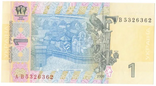 Купити 1 гривня 2006 року UNC Україна Стельмах Серія АВ [М]