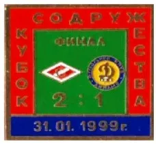 фото, Футбол. Значок Динамо Киев - Спартак Москва финал кубка Содружества 1999 № 2-19