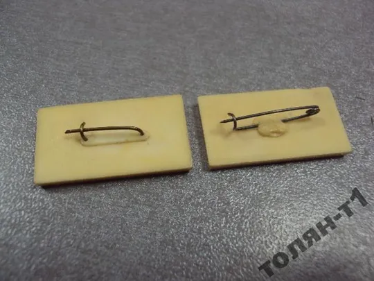 знак радуга 75 лет хмельницкий лот 2 шт ситалл №11157 Продаж