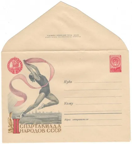 фото, 2 Спартакиада народов СССР. Художественная гимнастика. ХМК. 1959 рік. СРСР