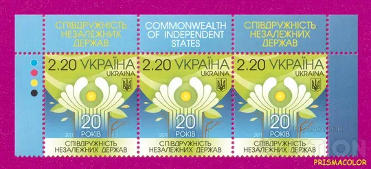 ** УКРАИНА 2011 верх листа СНГ 20 лет Ціна