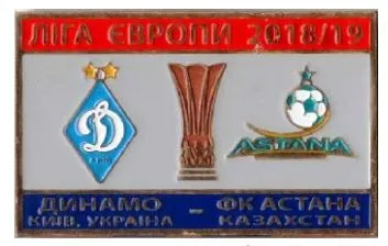 фото, Динамо Киев - Астана Казахстан Лига Европы 2018-19