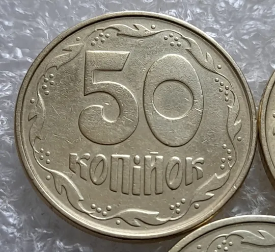 Купити (7331) підбірка 50 копійок 1992 1АЕм, 1АЕк, 1АЕс в хорошому стані - 3 монети одним лотом (50 копеек 1992 подборка)