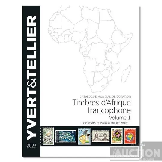 Каталог марок Yvert&amp;Tellier- Африка-Том № 1-2023 г. Франкоязычные страны. 824 страницы.Цветная версия .Новый-Люкс-Идеал. Ціна