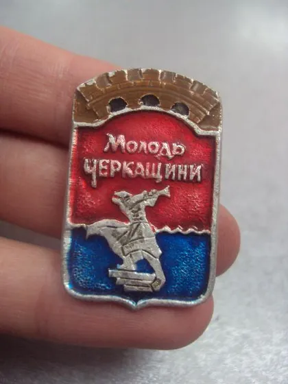 фото, знак молодежь черкащины №630
