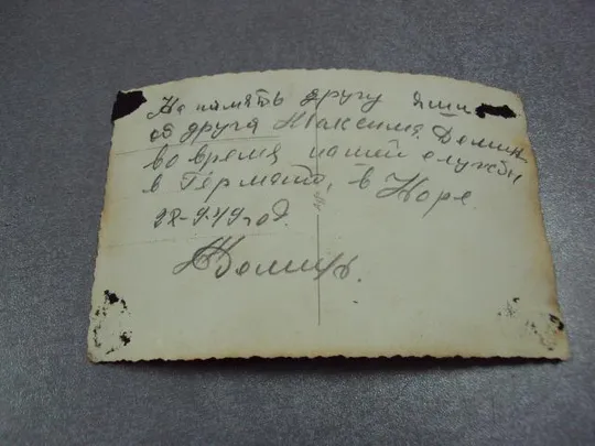 фотография послевоенная фронтовик награды орден славы 1949 №5310 Продаж