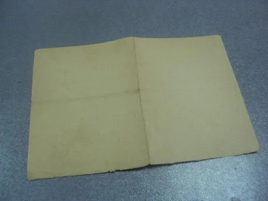 справка нко ссср старшему политруку 1942 №10944 Продаж