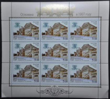 фото, Россия Экономическая Академия имени Плеханова 2007