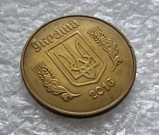 (2398) 50 копійок 2013 вздуття плакіровки (вздутие плакировки) (50 копеек 2013 брак) З аукціону