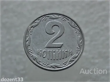 фото, 2 копійки 2004 рік Україна 1ДА (50)