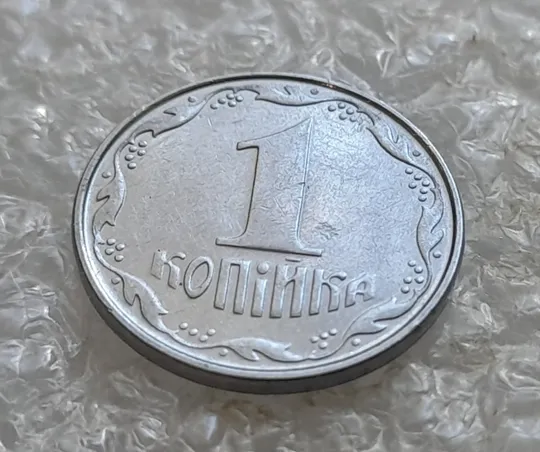 (6808) 1 копійка 2009 засмічення на реверсі (1 копейка 2009 брак) Ціна